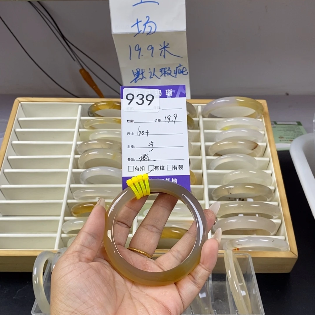 柚***茶玛瑙/玉髓未镶嵌手镯