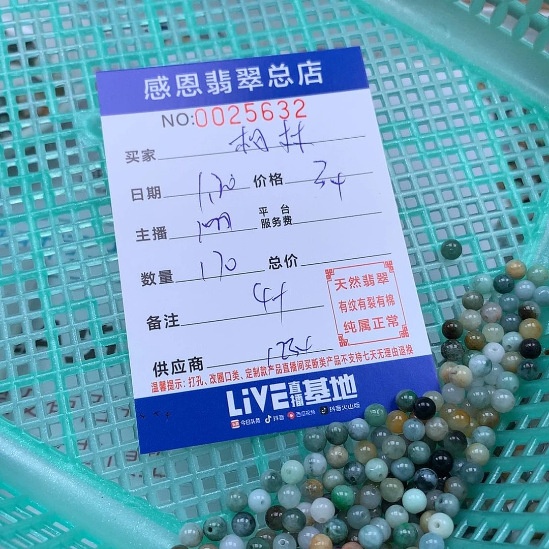 翡翠手链足铂镶嵌枫*