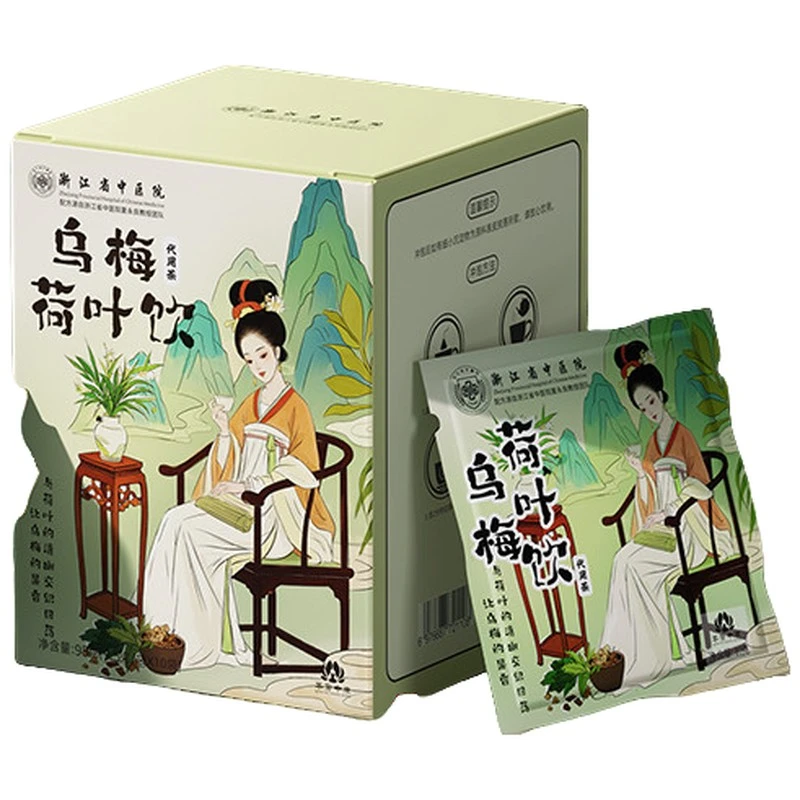 浙江省中医院乌梅汤2.0乌梅荷叶饮养生旗舰店正品