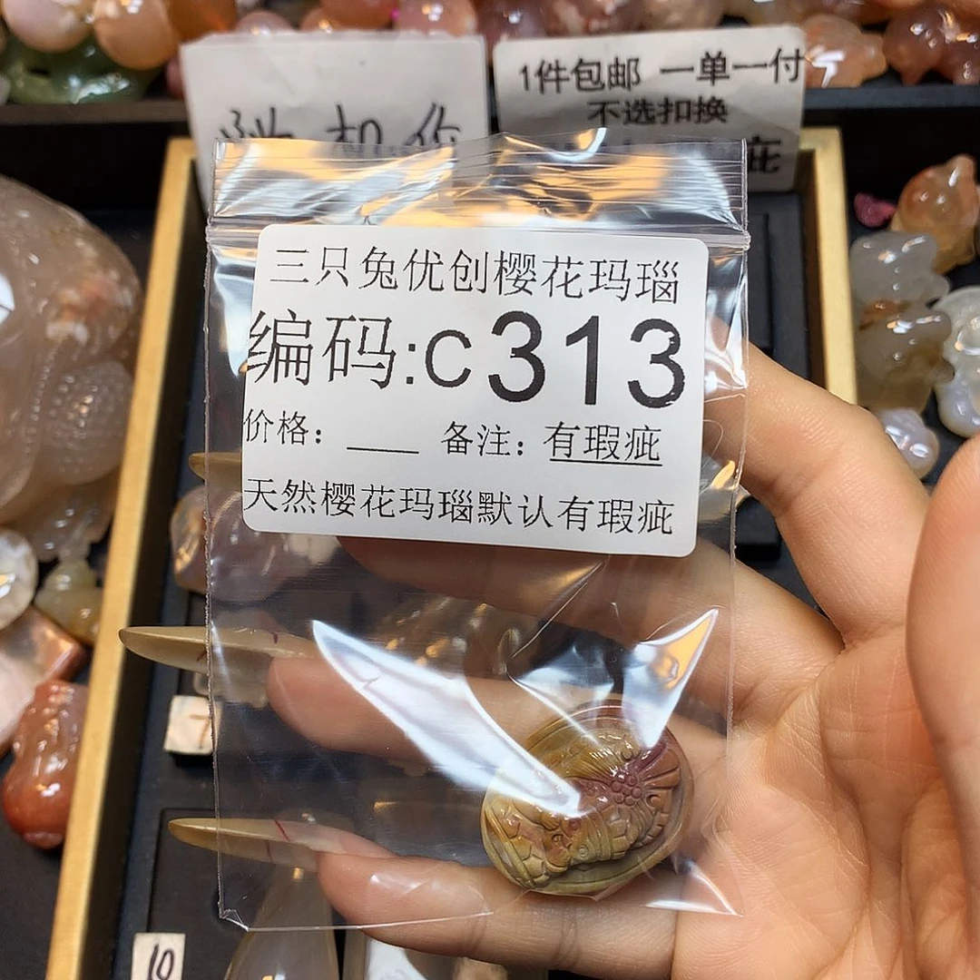 玛瑙/玉髓樱花合金爱***星