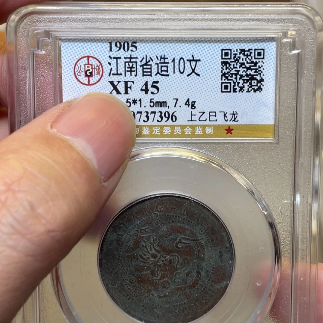 银古钱币一枚图片品相
