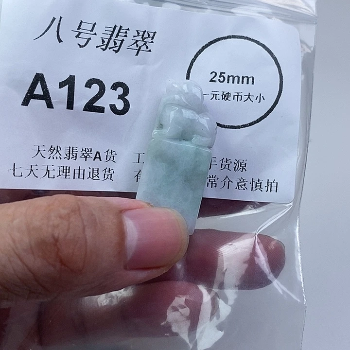 翡翠未镶嵌颈饰qq