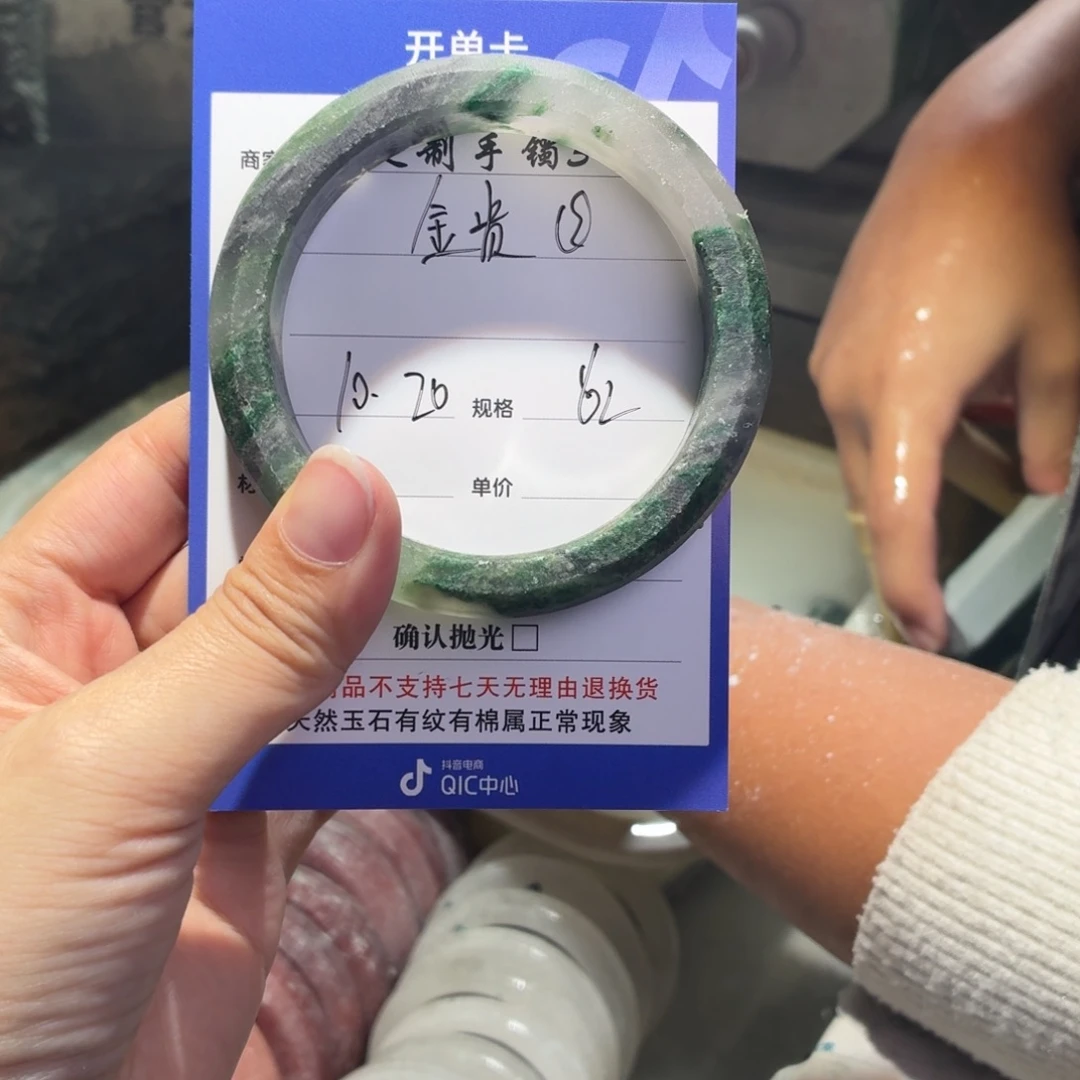 金***贵石英质玉未镶嵌手镯