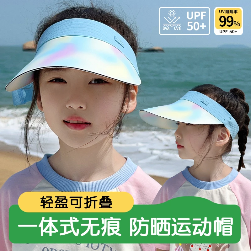 儿童户外运动无痕防晒帽夏季防紫外线宝宝遮阳帽男女童空顶太阳帽