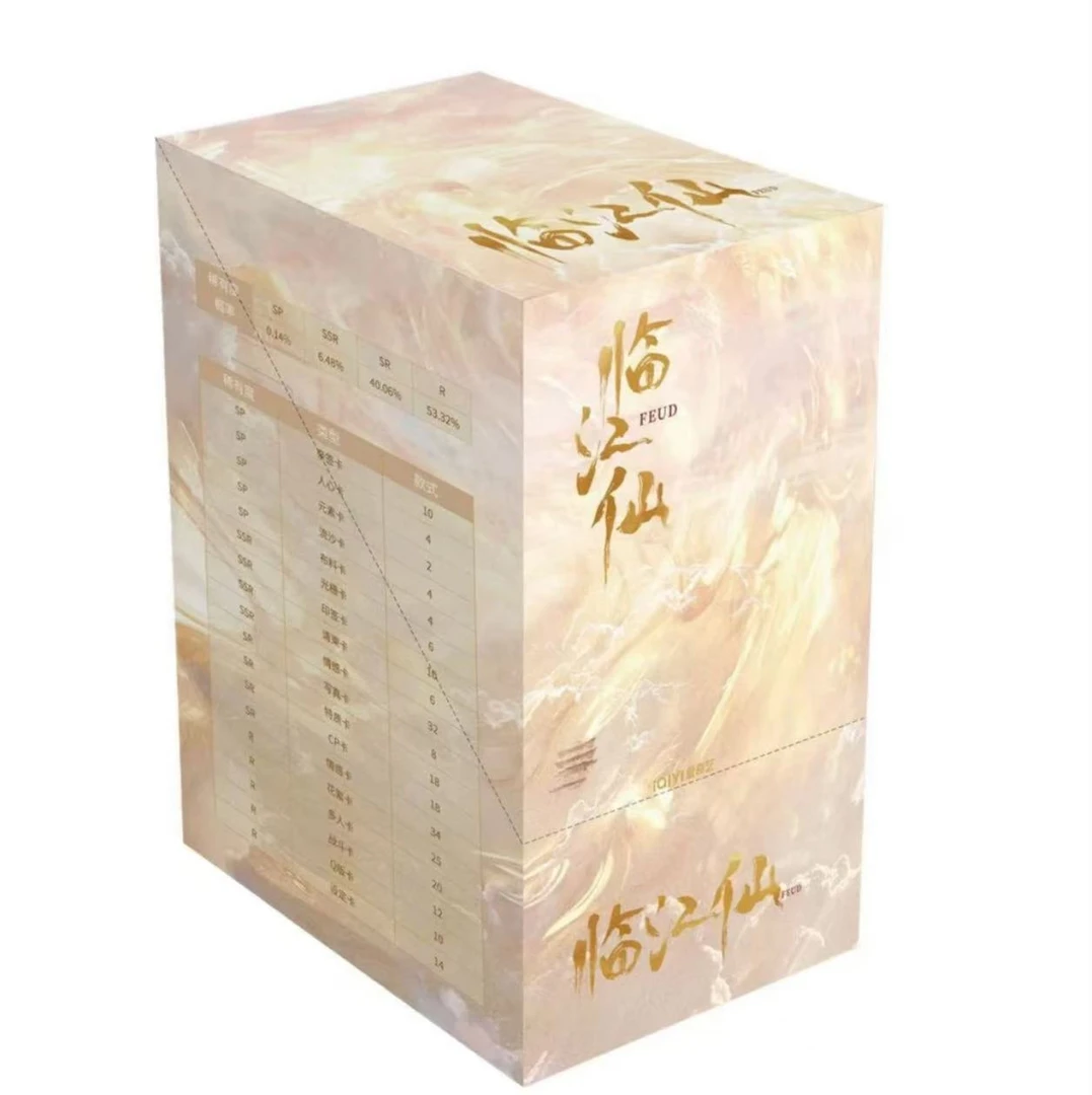 【一口炫】爱奇艺《临江仙》官方影视收藏卡牌盲盒（代拆）