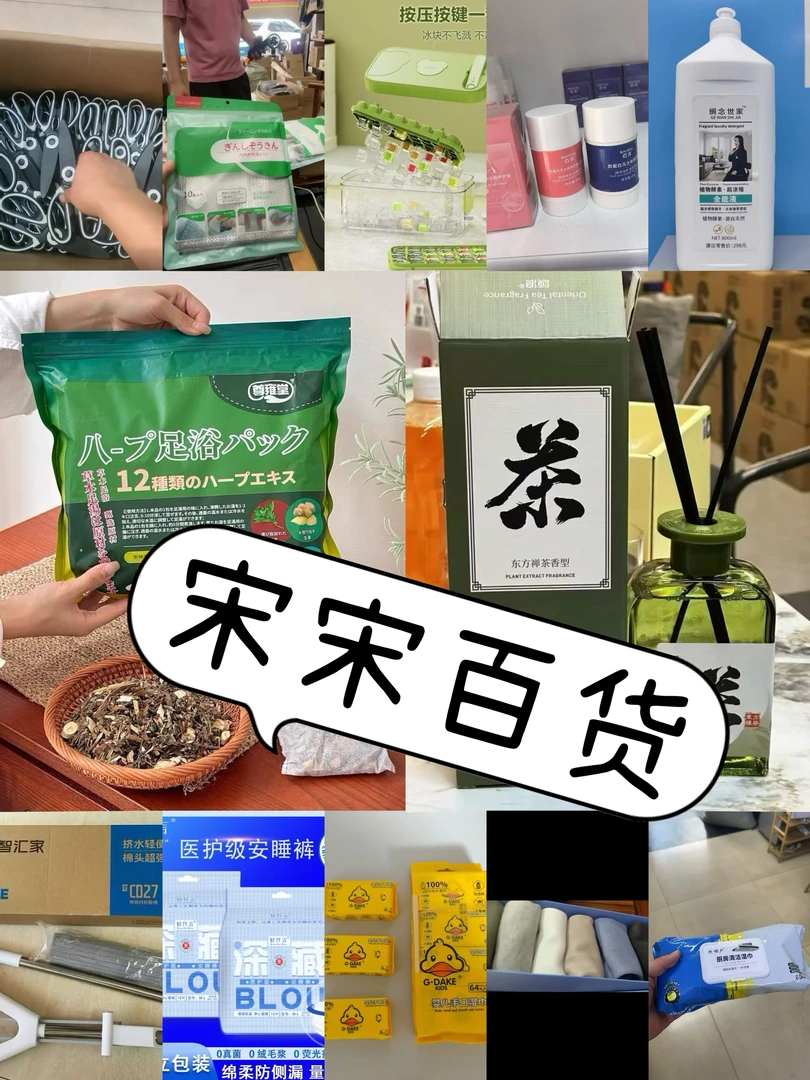 【551~600下单备注编号】宋宋收纳日用家居百货