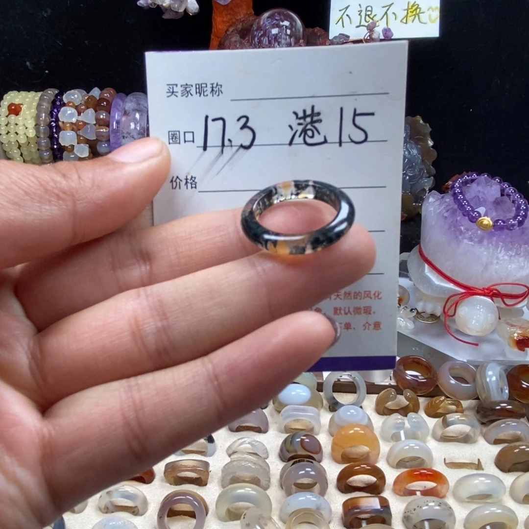 玛瑙/玉髓未镶嵌戒圈