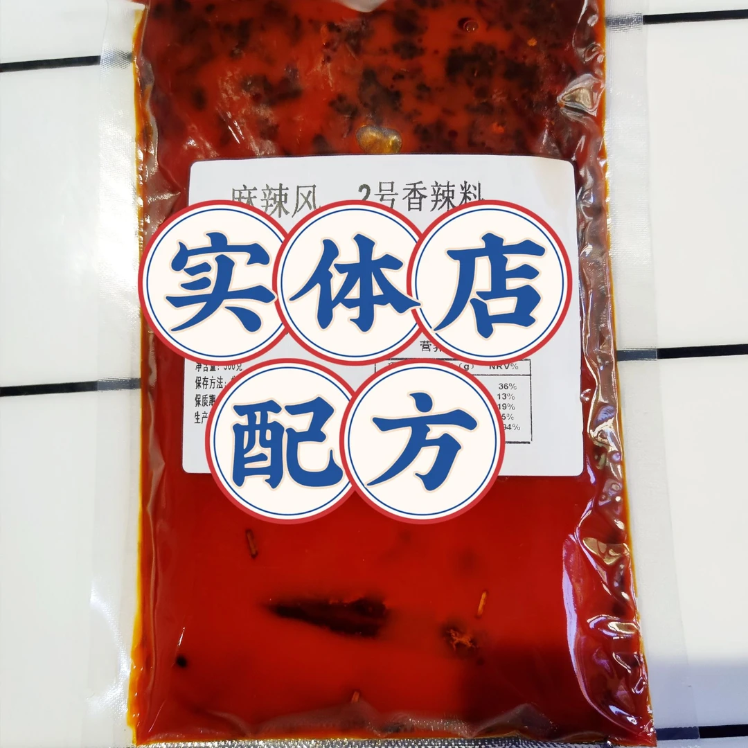 香辣料30斤（整箱）