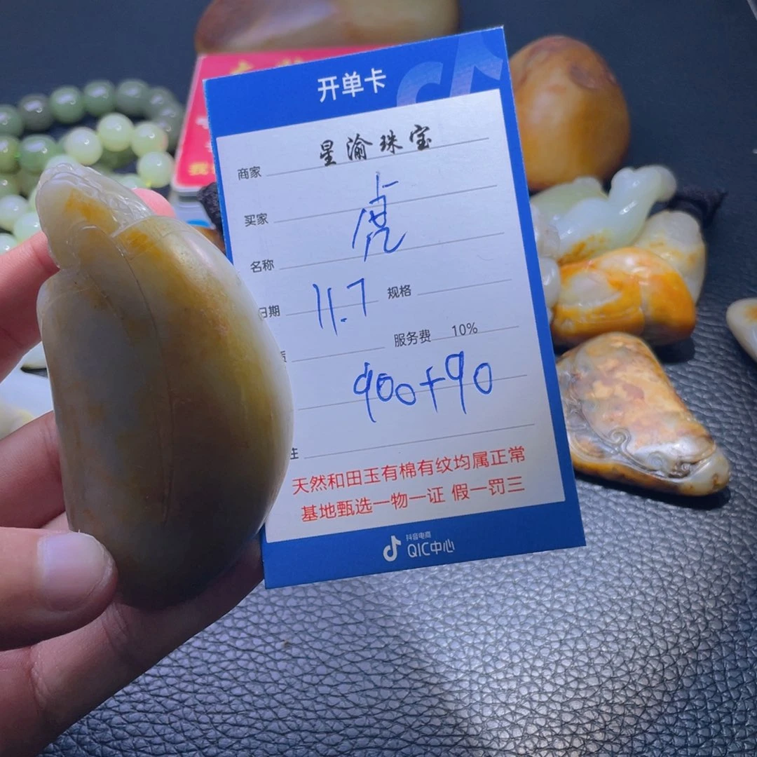 未镶嵌和田玉挂件虎**威