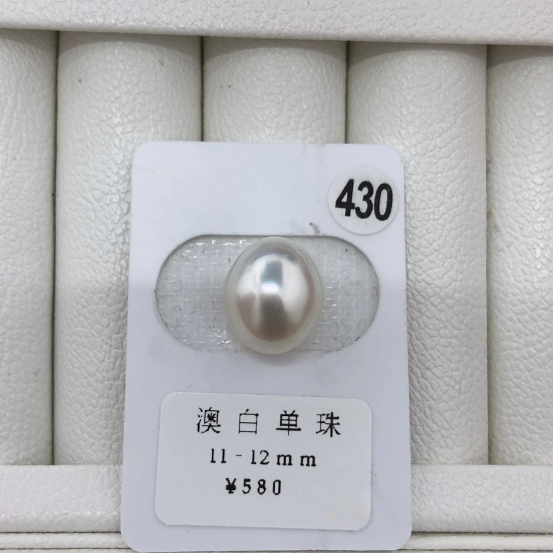 定制海水珍珠未镶嵌裸珠