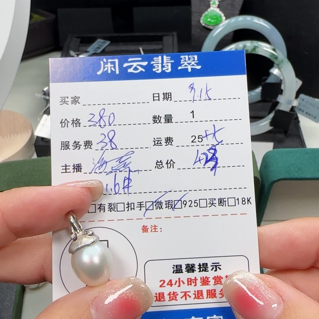 银S925镶嵌吊坠(不含链)海水珍珠珍珠吊坠