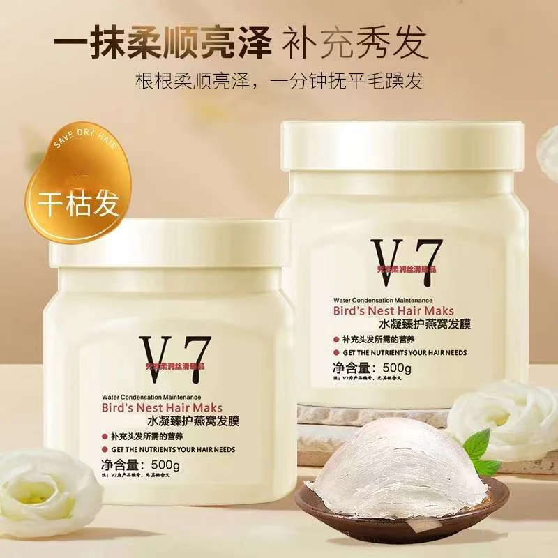 【理发店发膜】免蒸发膜在家体验沙龙级顺滑倒膜柔顺燕窝养发