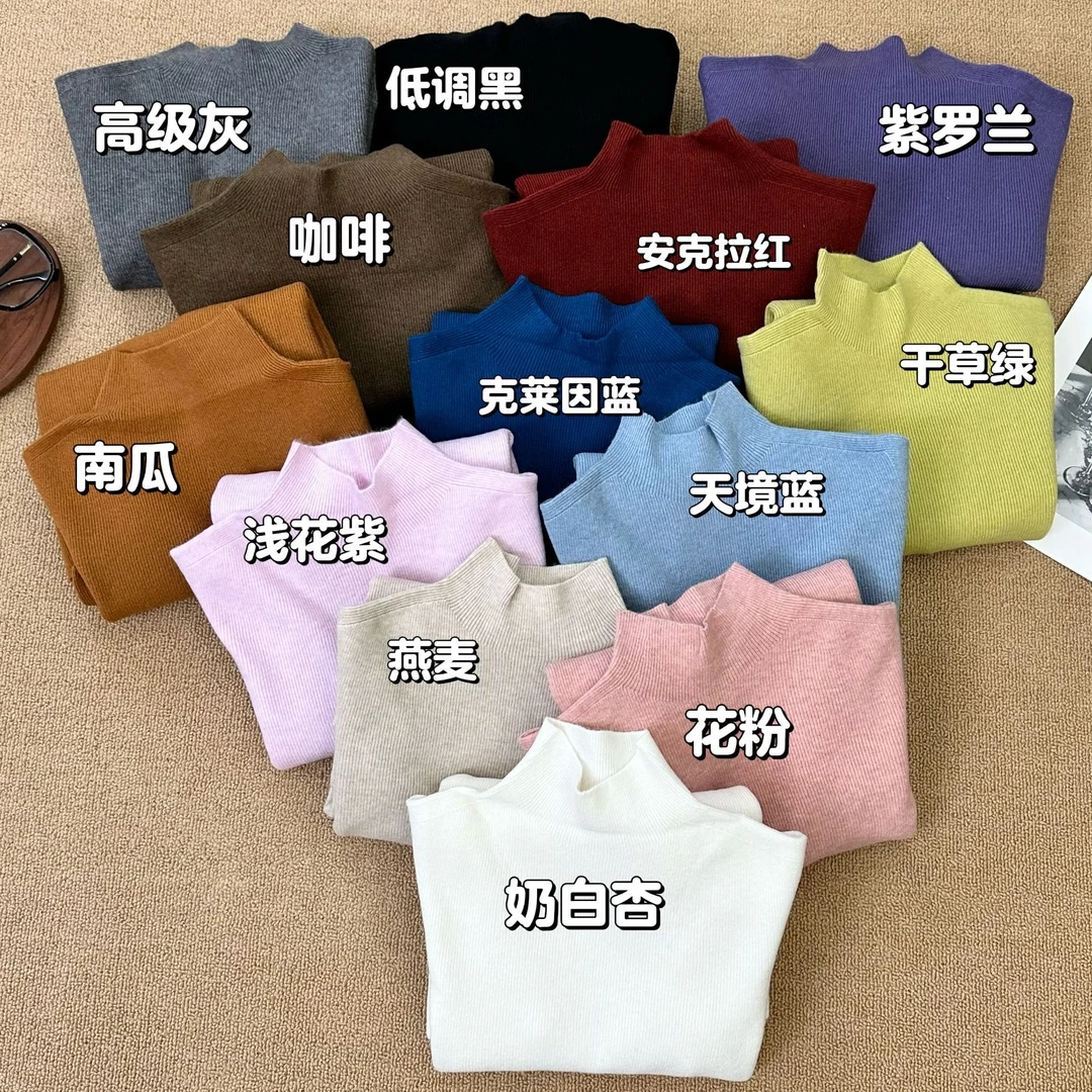 【叶子服饰】秋冬新款半高领简约时尚无缝毛衣打底衫3303