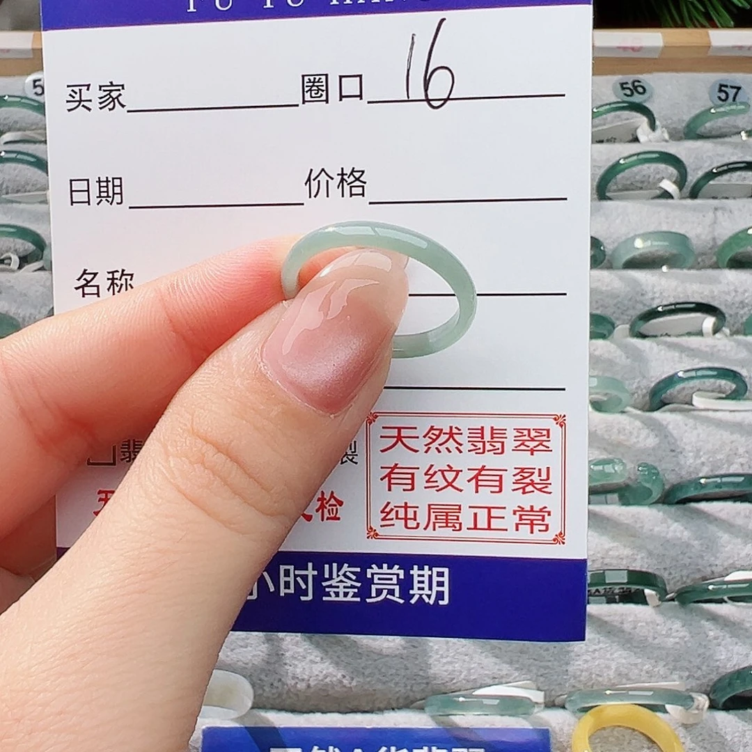 未镶嵌戒指翡翠饼***饼翡翠