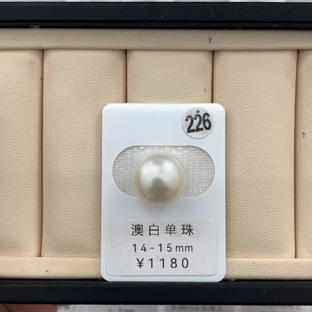 未镶嵌裸珠海水珍珠澳白14-15