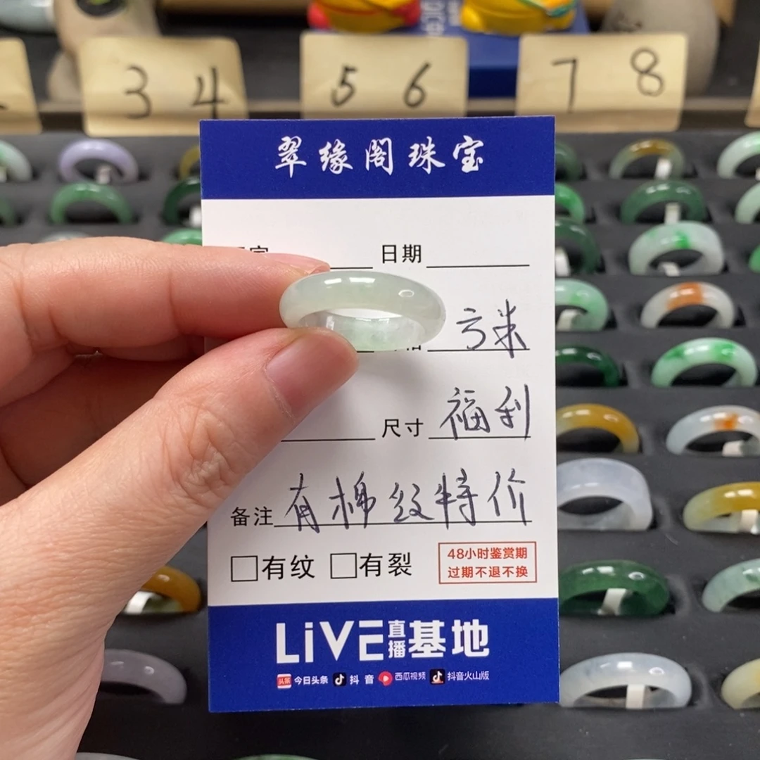 *****翡翠未镶嵌戒指A货17圈zz