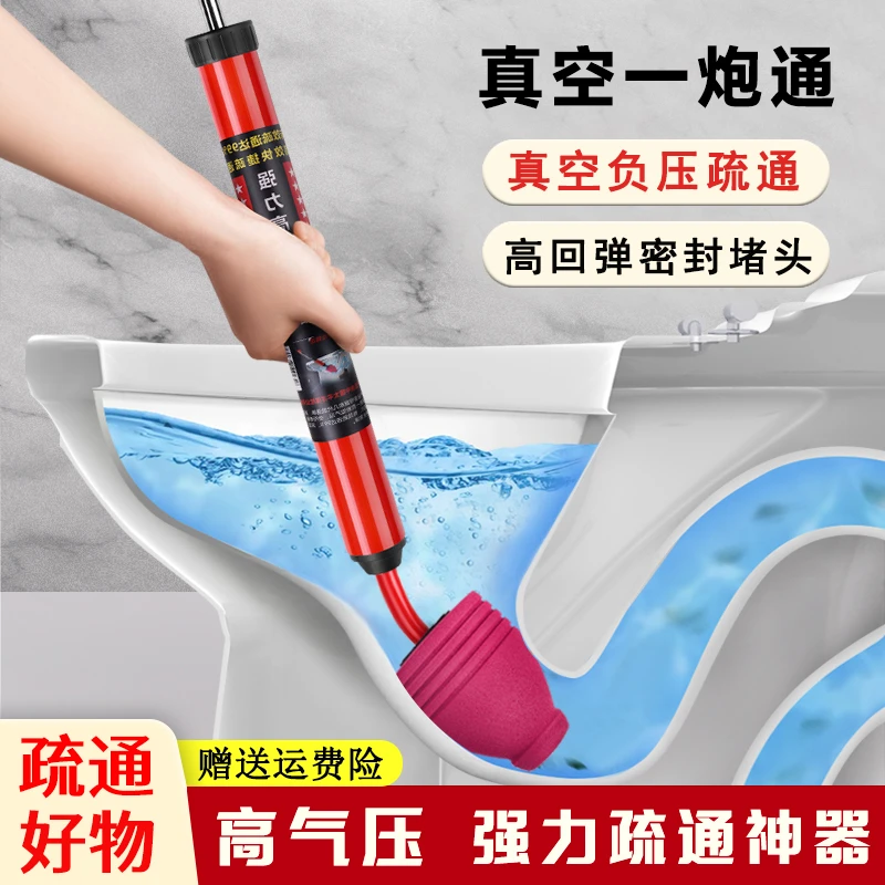 马桶疏通神器一炮通高压气通厕所下水道万能管道疏通堵塞专用工具