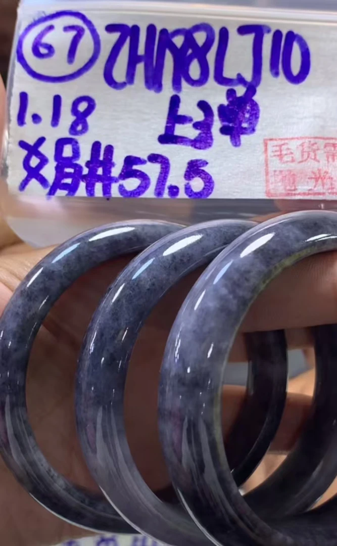 定制翡翠未镶嵌毛货需精细抛光67手镯57.5+198元+多样性拍一发一