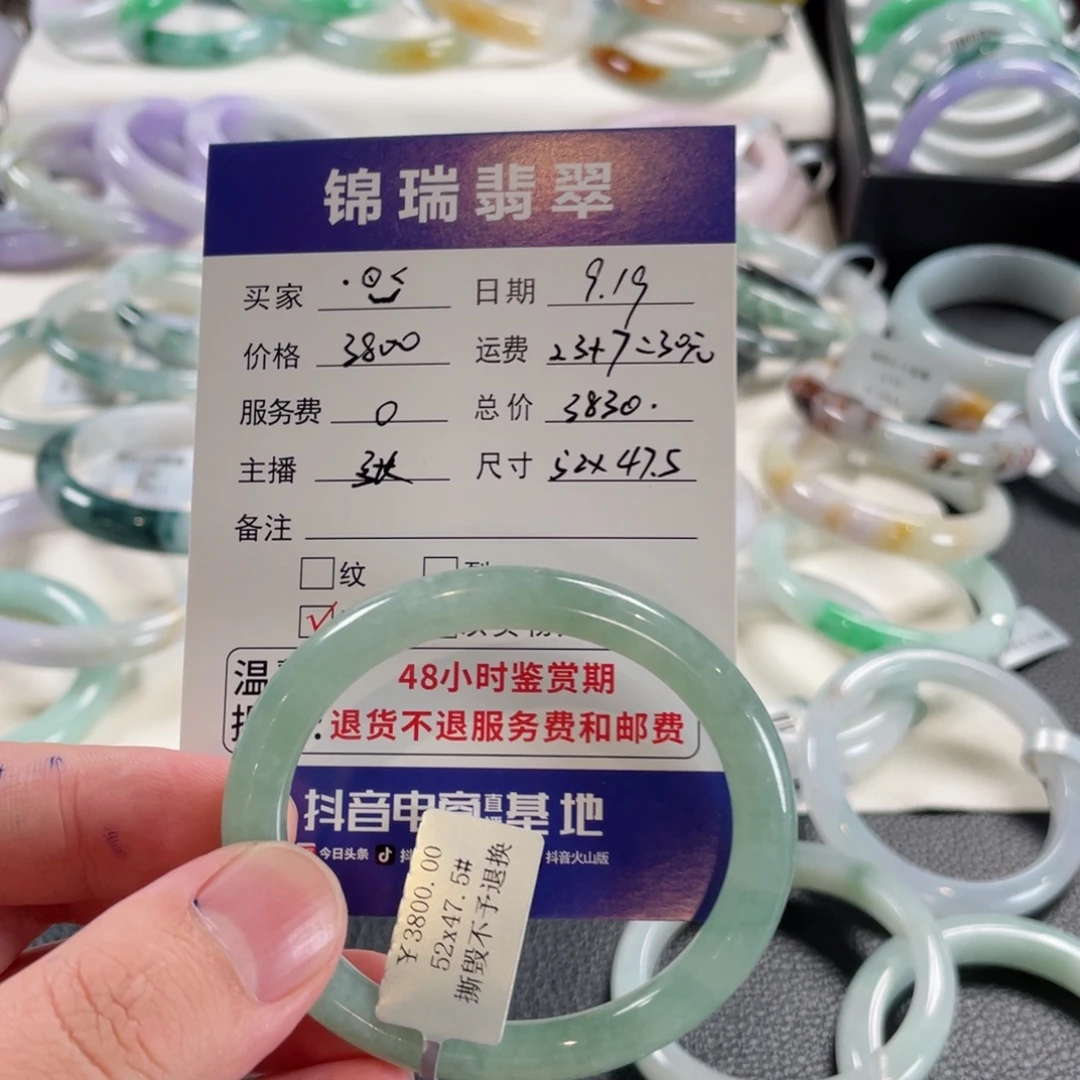 •***‹未镶嵌手镯翡翠52贵妃