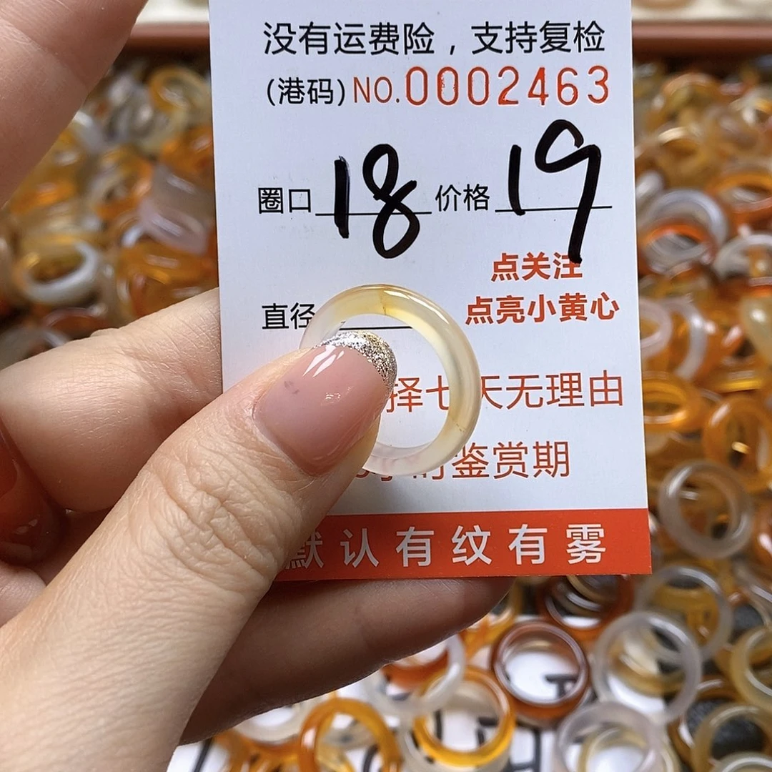 玛瑙/玉髓戒指未镶嵌