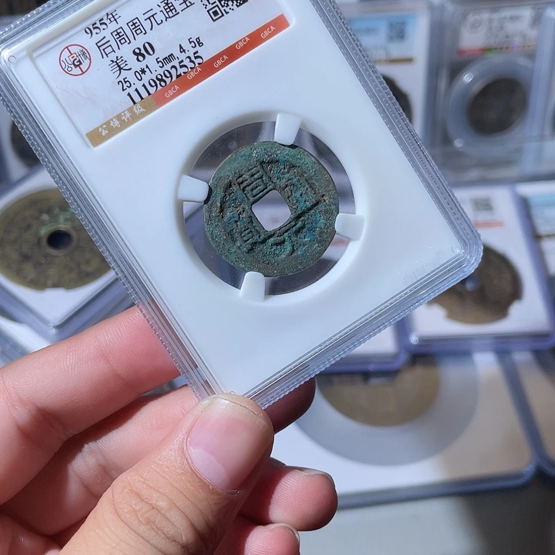 铜CD评级封装盒子币一个2535