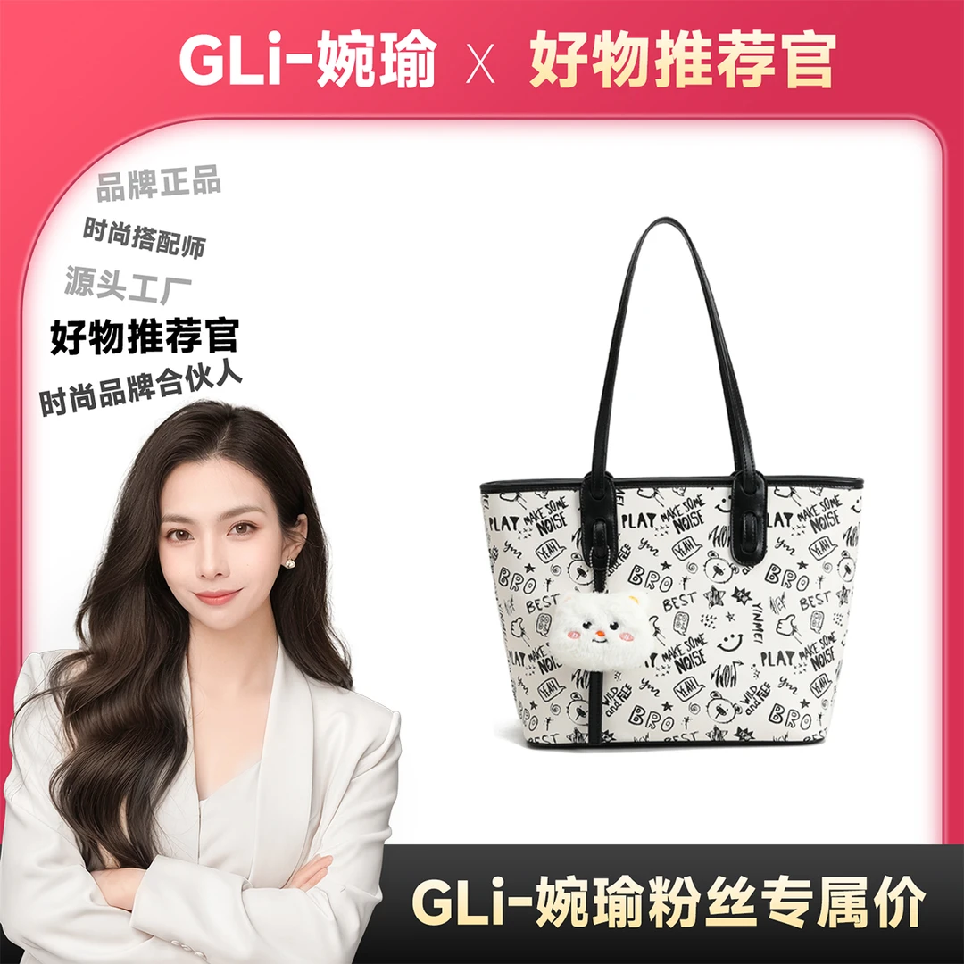 【GLi-婉瑜甄选】2025新款黑白配笑脸挂件托特大包