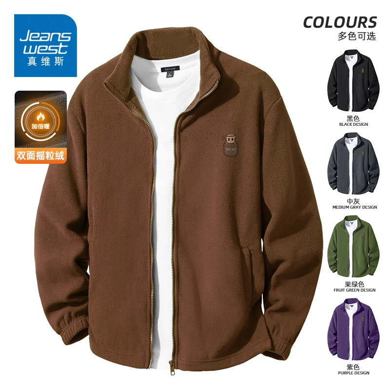 真维斯大气保暖外套男女同款秋冬百搭开衫双面摇粒绒立领休闲夹克