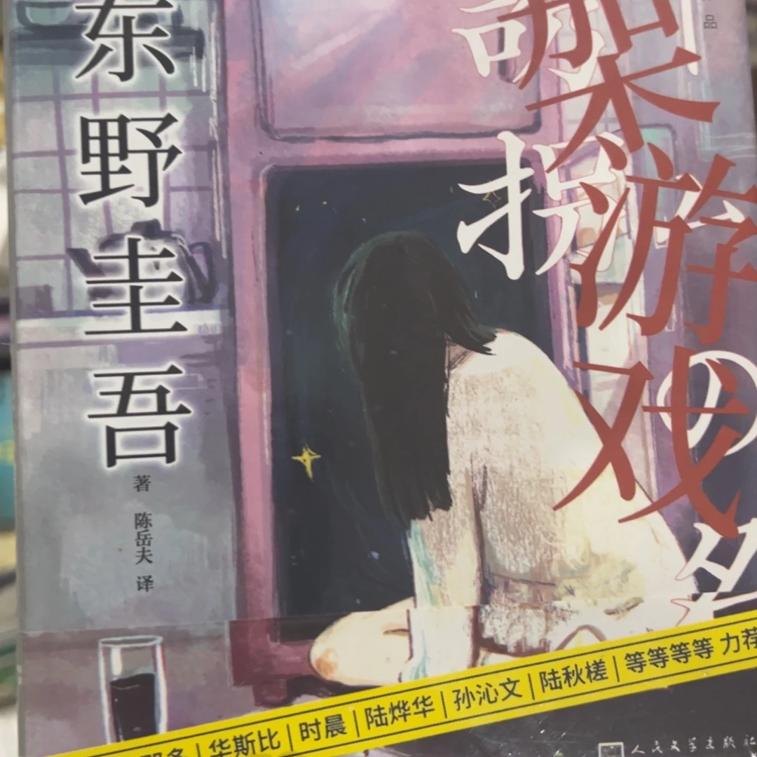 懒***活绑架游戏九米一个