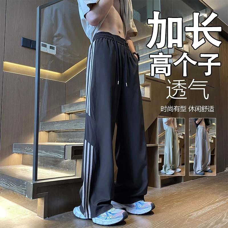夏季薄款加长裤子男高个子条纹长裤垂感弹力大码宽松胖子190cm185