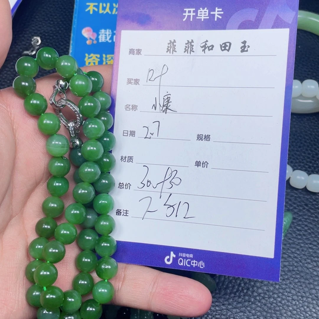 和田玉挂件未镶嵌叶*