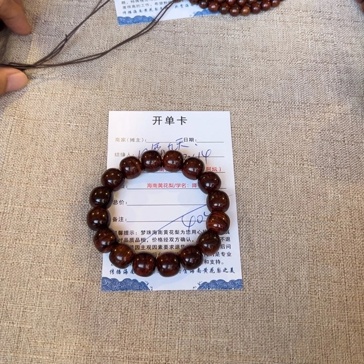 黄花梨/降香黄檀手串/手链凤**天1314李彩