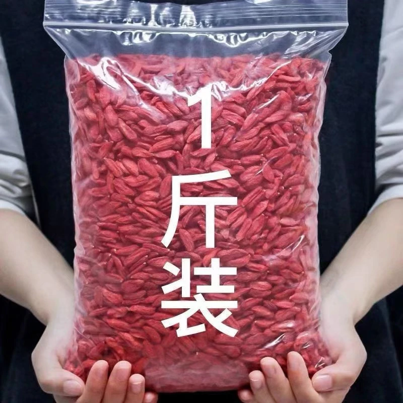 精选头茬级枸杞干泡水泡酒煲汤宁夏枸杞泡水煲汤干果净重