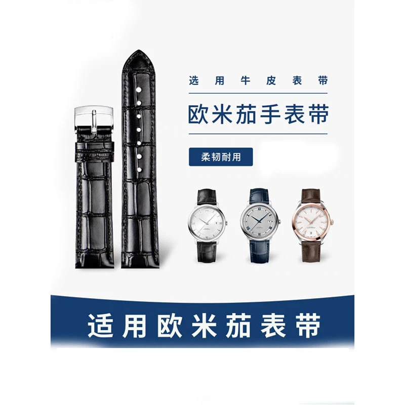 适用蝶飞表带真皮原装海马超霸针扣牛皮手表带定制