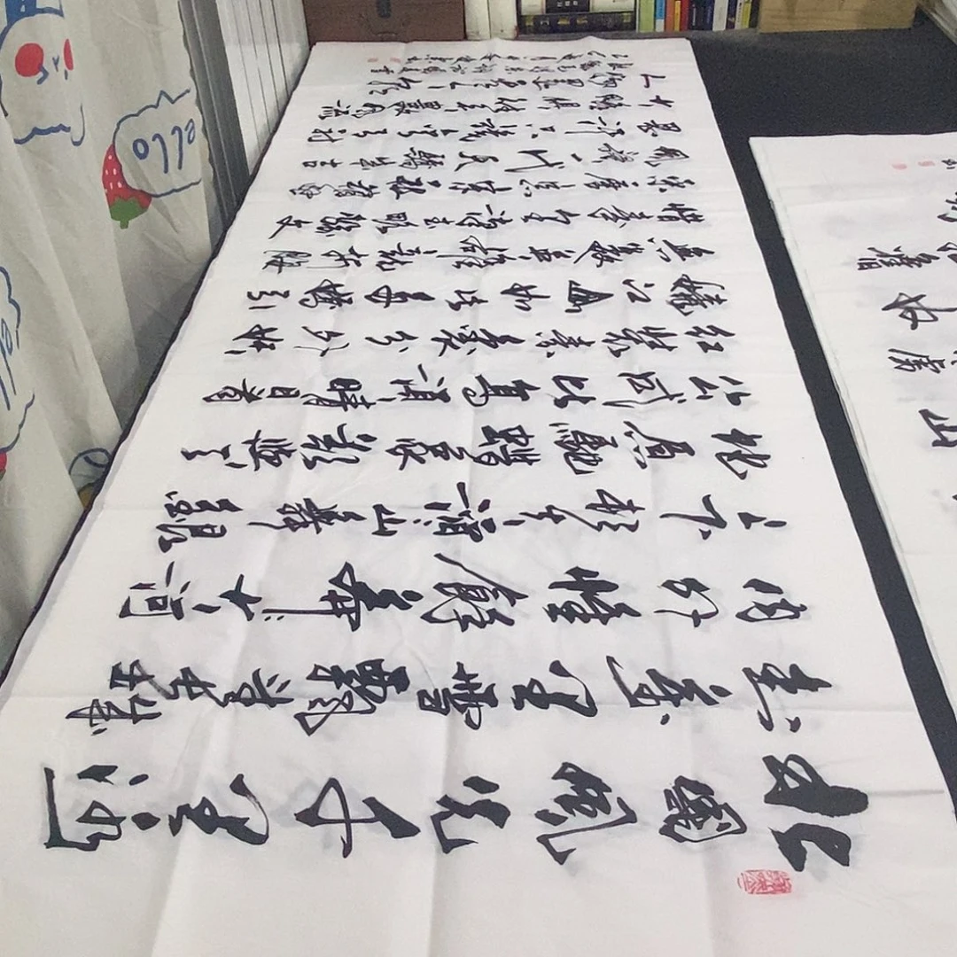 书法老师精品书法