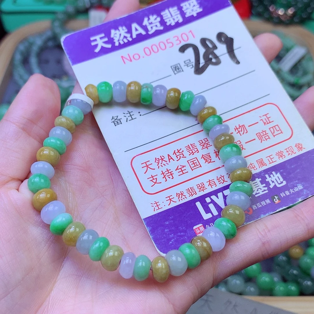 毛衣链未镶嵌翡翠7.3