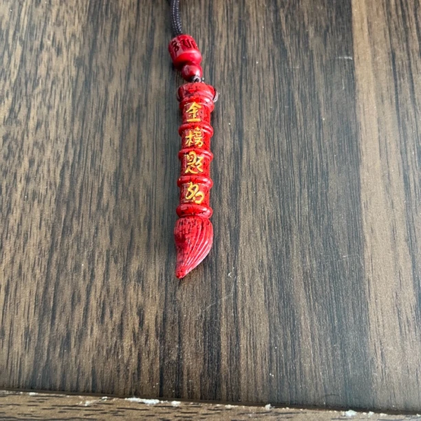 含辰砂工艺品精工雕刻烫金晶体砂金榜题名文昌笔吊坠