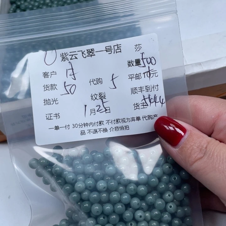 翡翠散珠月*天然翡翠