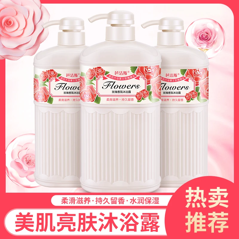 正品法国玫瑰花香沐浴露大瓶保湿补水滋润通用控油家庭装持久留香