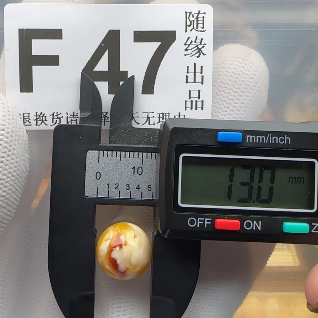 琥珀未镶嵌裸石13尺寸