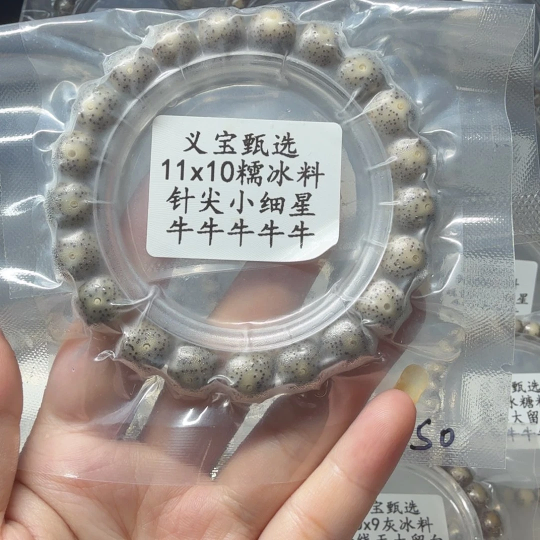 星月菩提手串88888