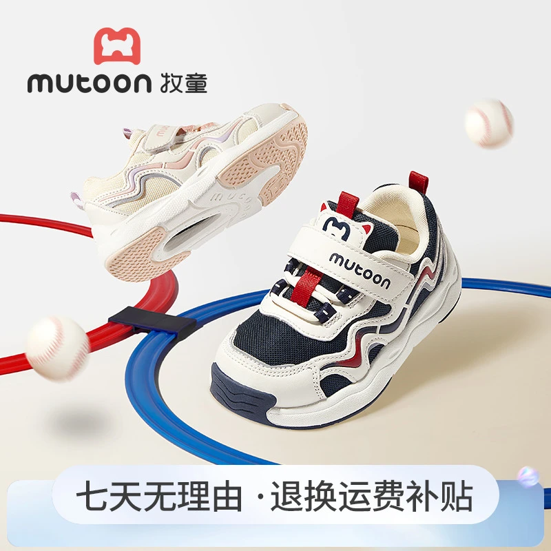 牧童2025秋季透气网面机能鞋宝宝防滑运动鞋幼儿园软底稳步机能鞋