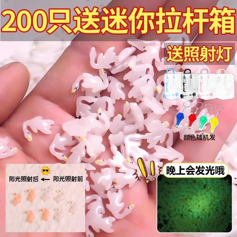 200个迷你变色烤鸭新款烤鸭紫外线变色创意美甲饰品送小朋友礼物