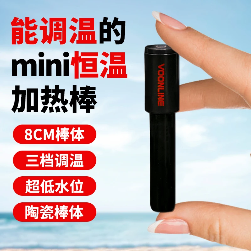 美国沃韦朗恒温加热棒鱼缸乌龟缸迷你小型加温棒防爆加温短小水族