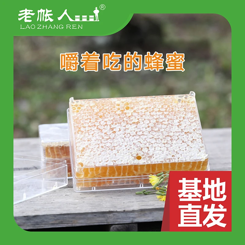 陇县老帐人简装蜂巢蜜营养蜂场自产