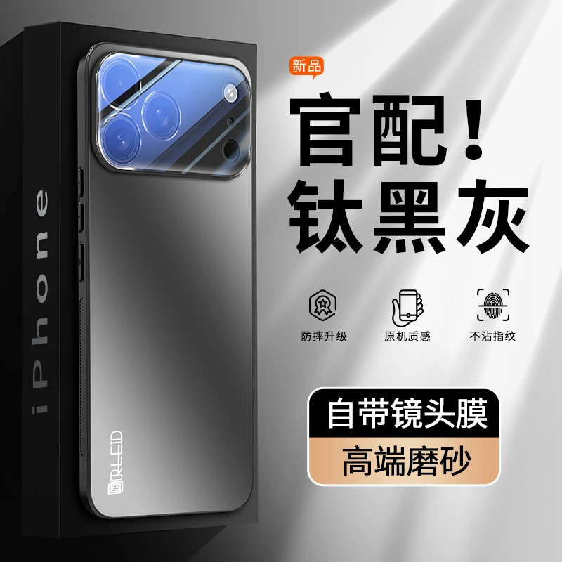 适用iPhone苹果17promax手机壳新款pro镜头全包防摔max保护套air