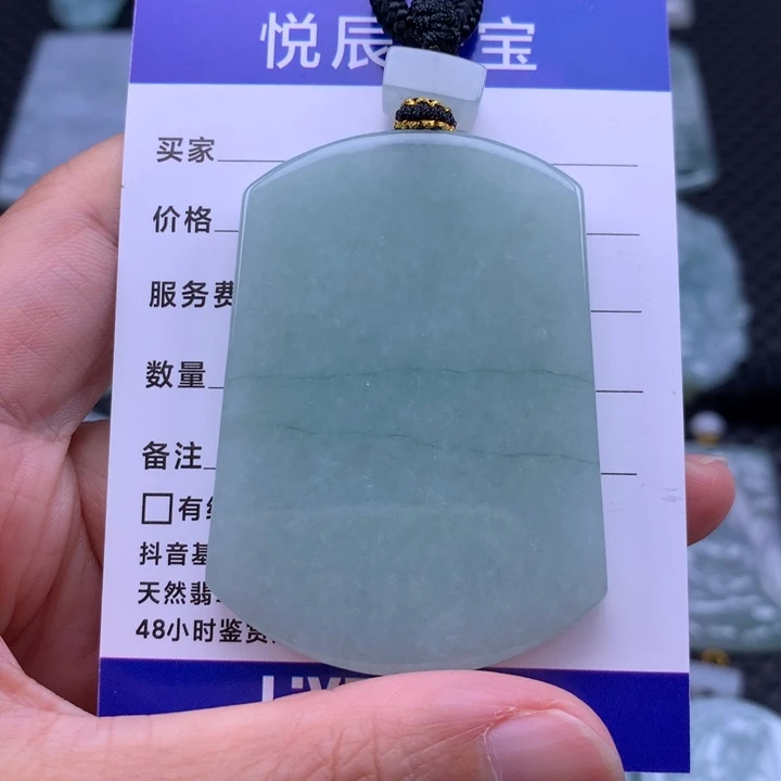 翡翠未镶嵌吊坠(不含链)翡翠无事牌