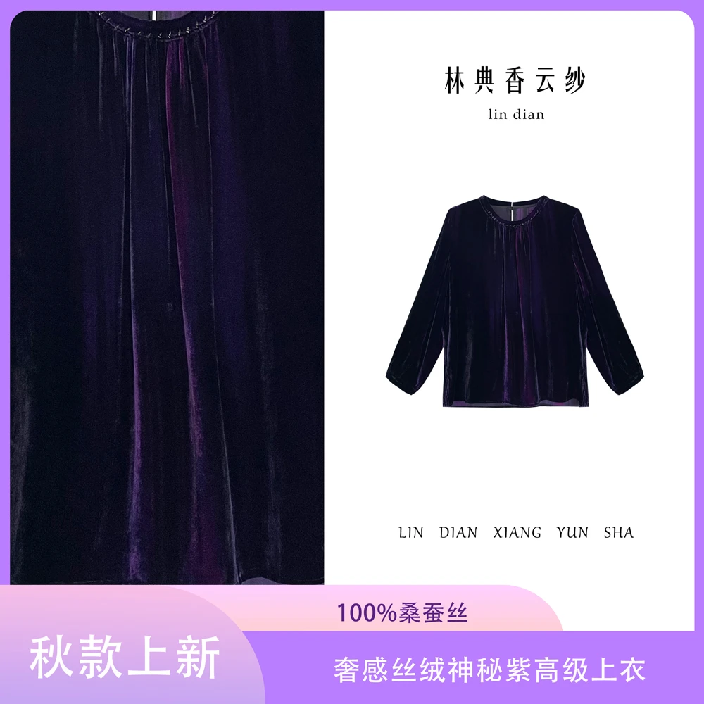 【林典】初秋丝绒神秘紫高级气质上衣中老年女装妈妈装578-3