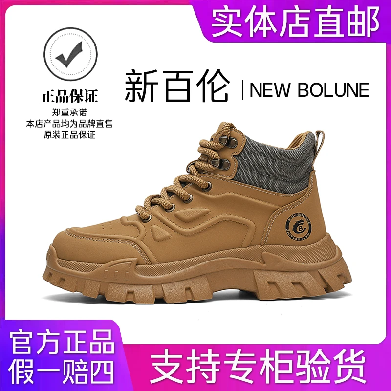 NEW BOLUNE/新百伦冬季防滑耐磨增高男士运动高帮工装防水马丁靴
