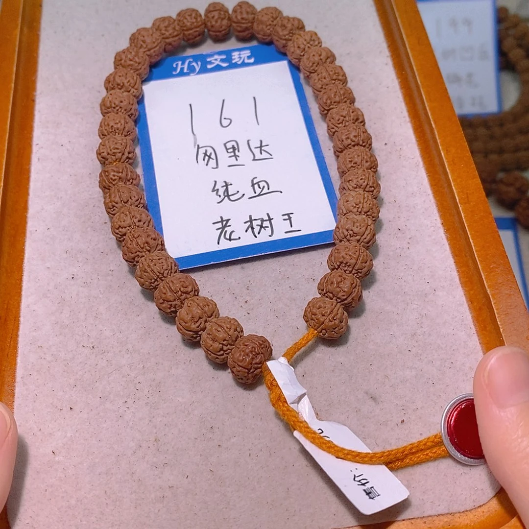 手串金刚菩提161勿里达纯血老树王11.6