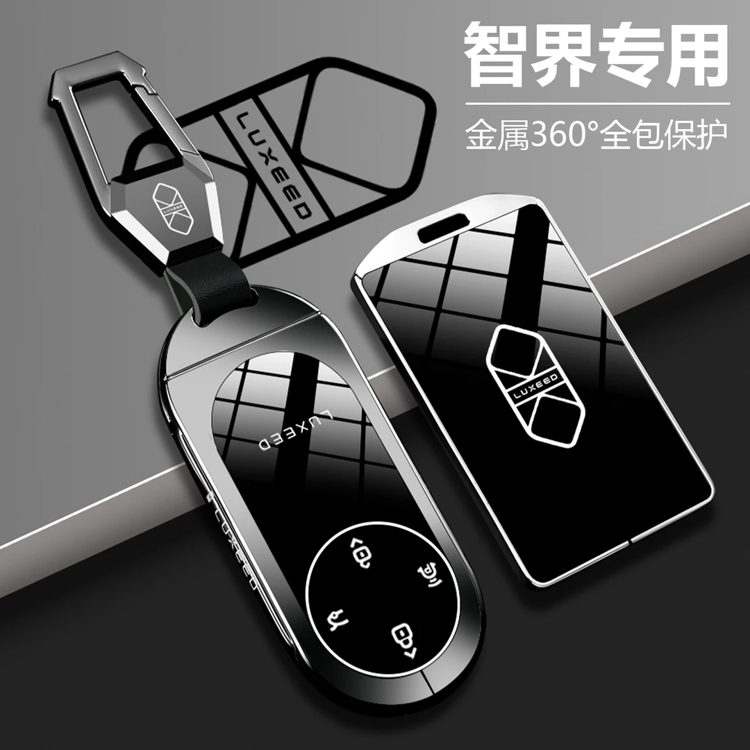 2026新款华为智界r7钥匙套25款s7专用遥控汽车卡片车配件保护壳扣